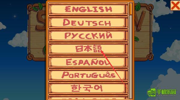 星露谷物语汉化手机版中文设置方式