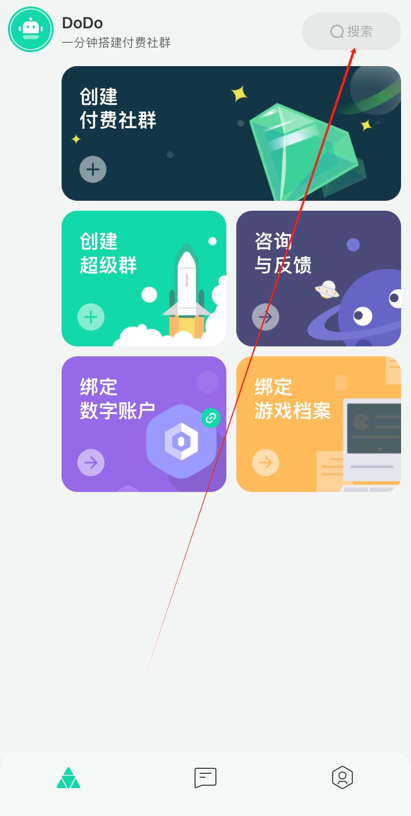 DoDo软件下载-DoDo官方版下载v5.1.0.09 - 手机乐园
