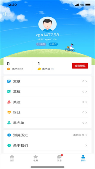水木社区