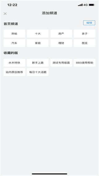 水木社区