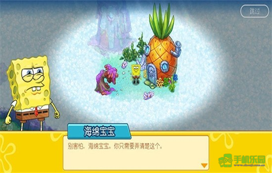 海绵宝宝果酱大冒险中文版