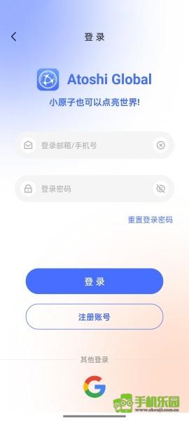 原子链国际版app官网下载