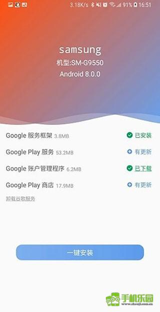 爱吾谷歌安装器攻略