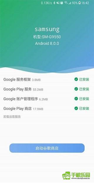 爱吾谷歌安装器攻略