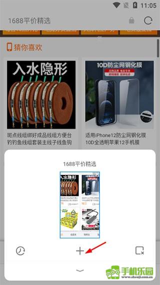 欧朋浏览器攻略