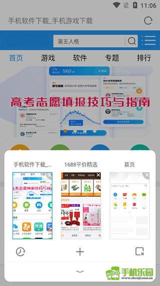 欧朋浏览器攻略