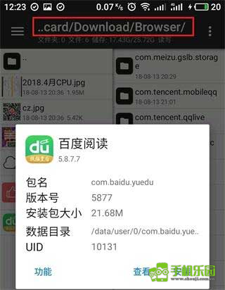 MT管理器共存版