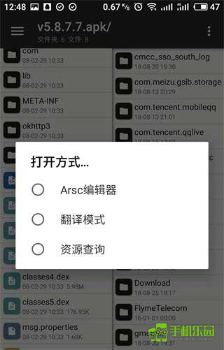 MT管理器共存版