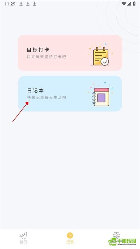 iCity日记