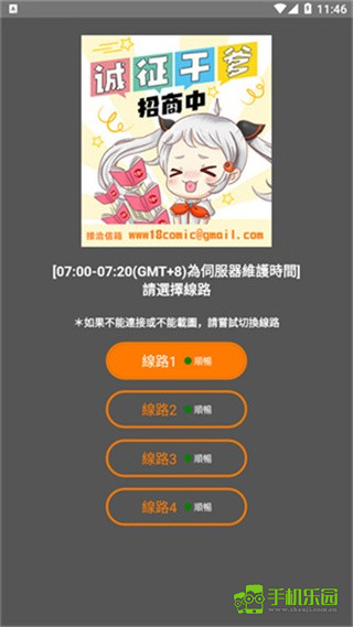 jm漫画正版