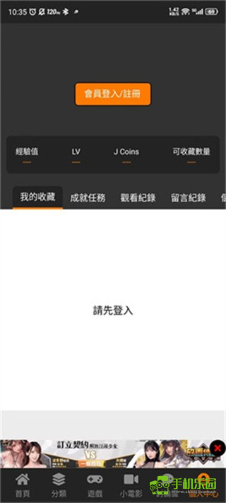 jm漫画正版