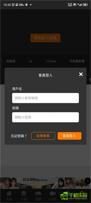 jm漫画正版