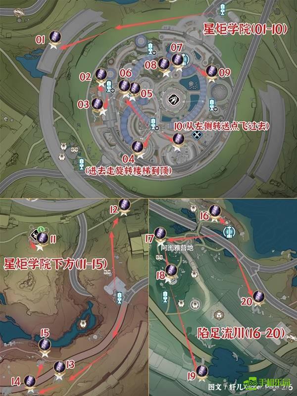 《鸣潮》罗伊冰原终声残卷收集攻略