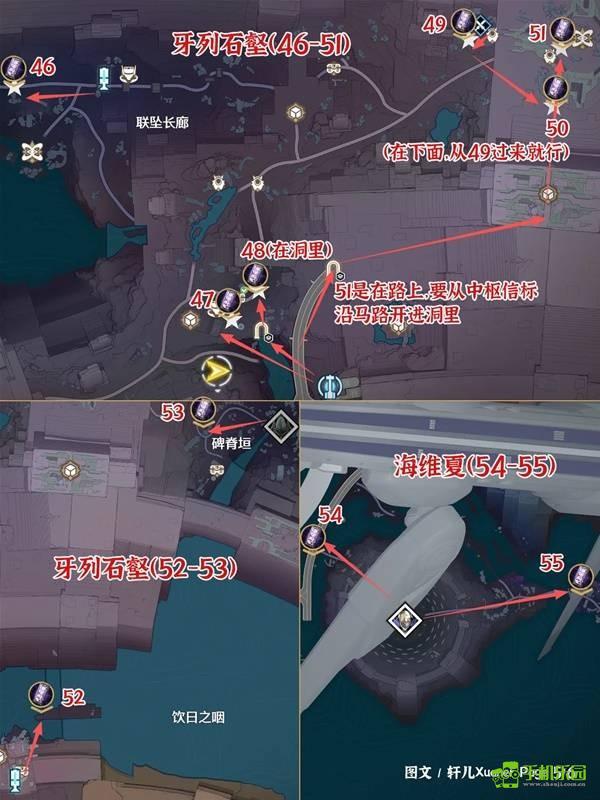 《鸣潮》罗伊冰原终声残卷收集攻略