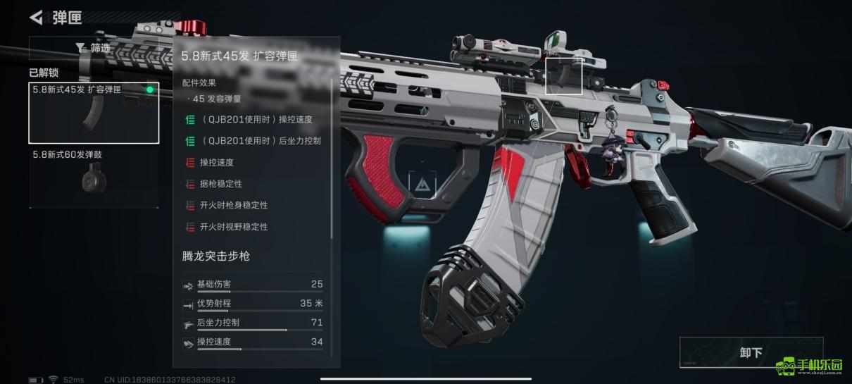 《三角洲行动》全面战场腾龙突击步枪改枪方案