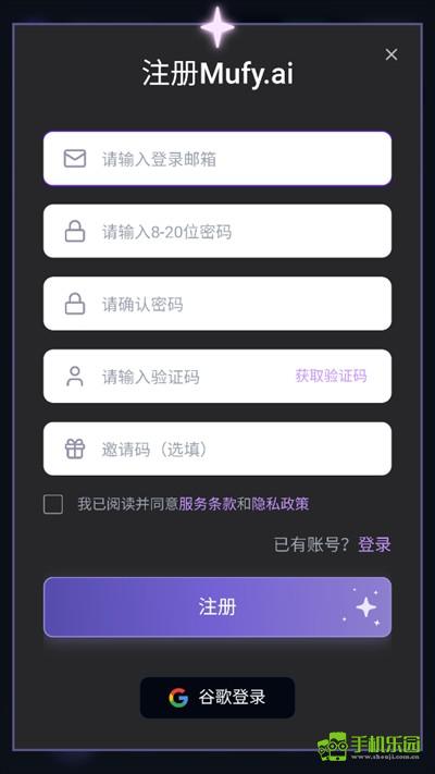 mufyAI聊天软件下载2025最新版