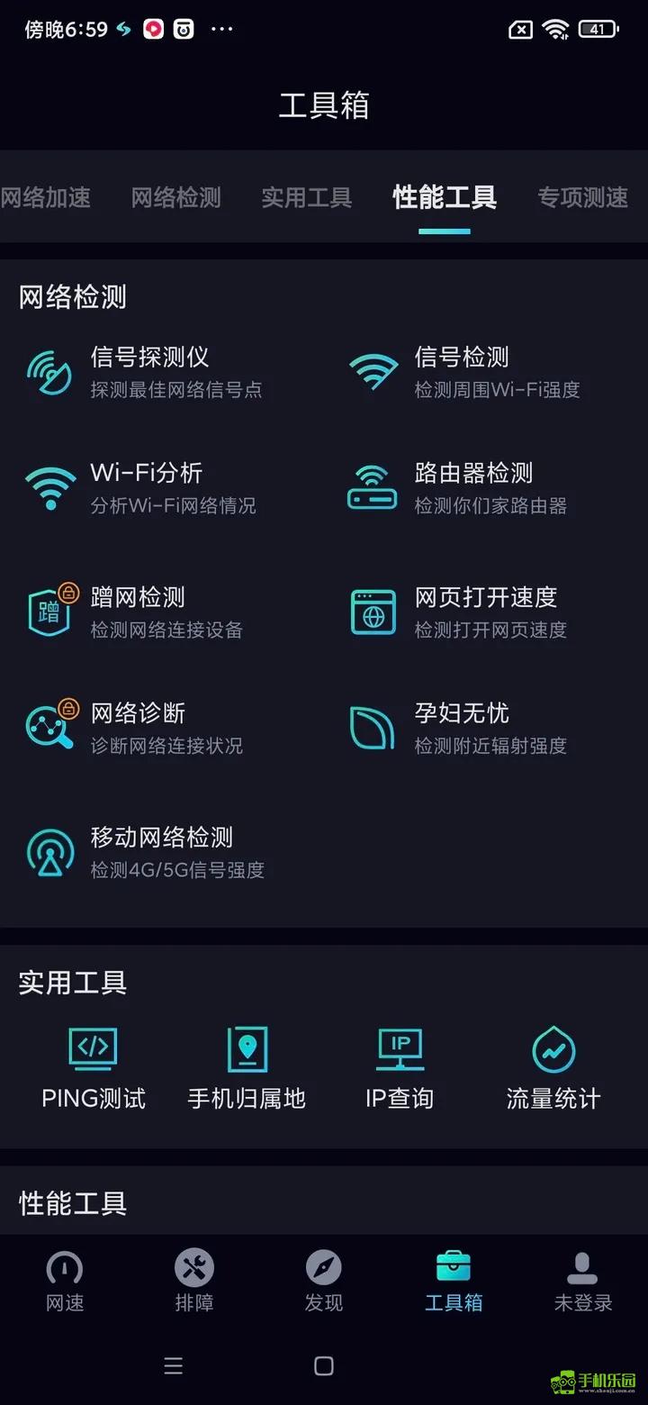 网速管家极速版攻略