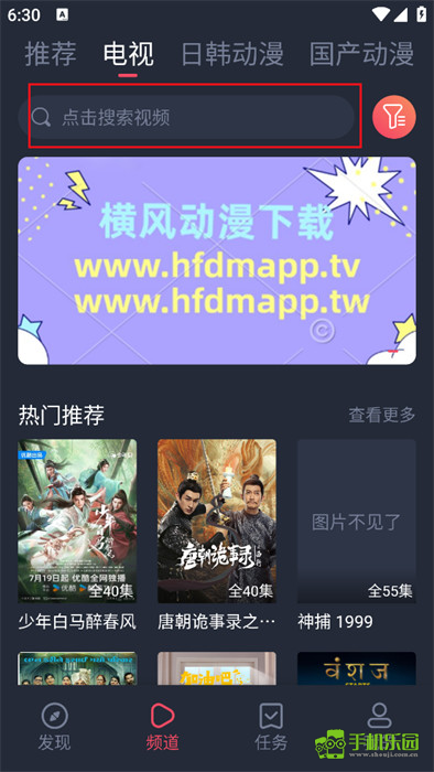 横风动漫app官方最新版