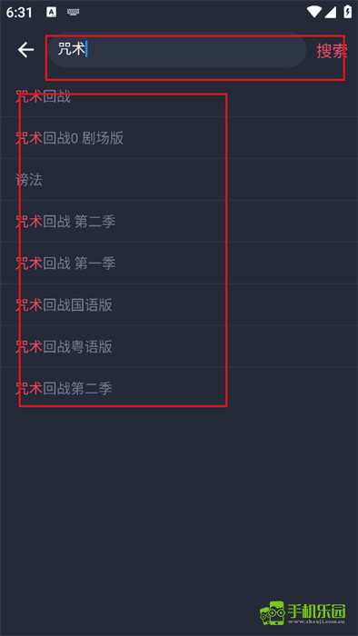 横风动漫app官方最新版