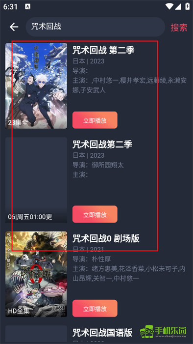 横风动漫app官方最新版