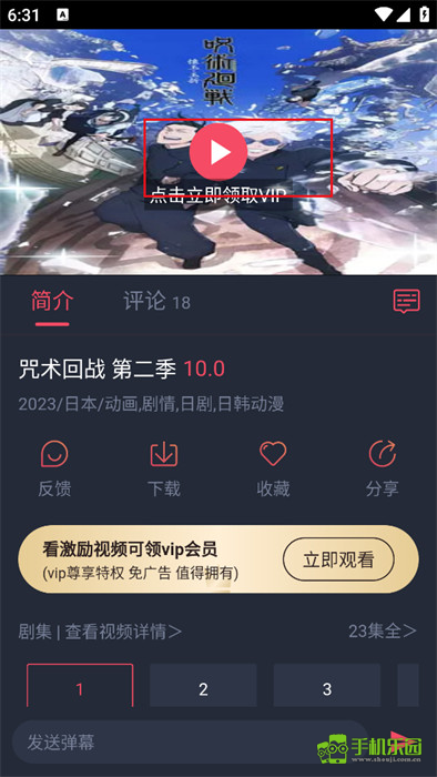 横风动漫app官方最新版