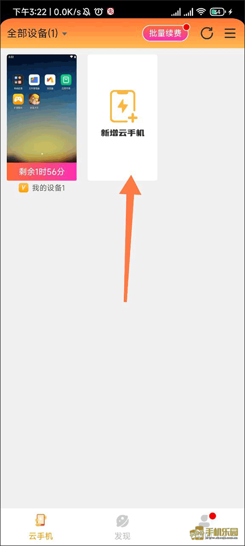 雷电云手机攻略