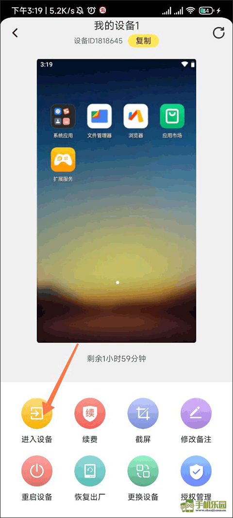雷电云手机攻略