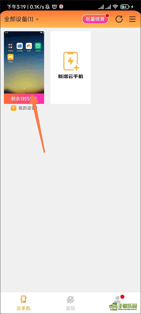 雷电云手机攻略