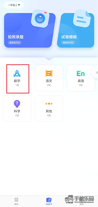 错题打印机攻略