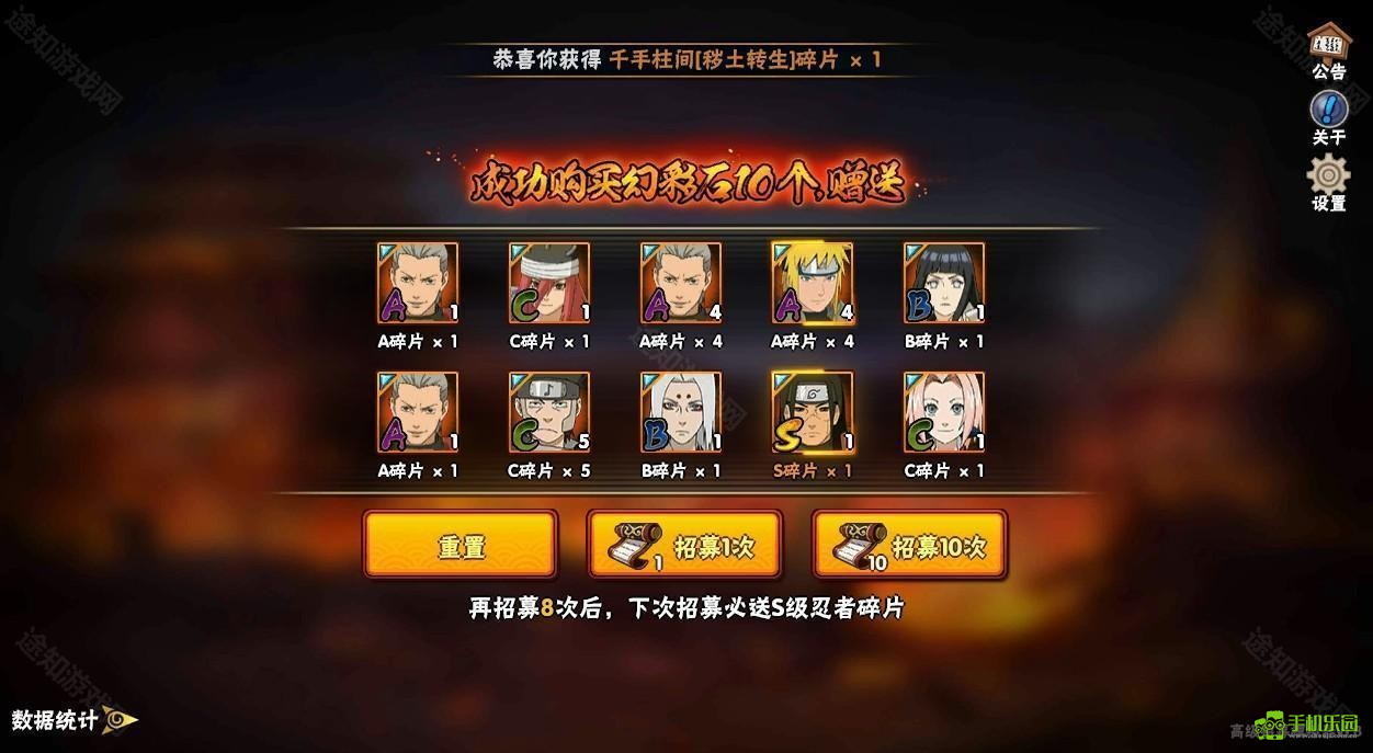 火影忍者高招模拟器