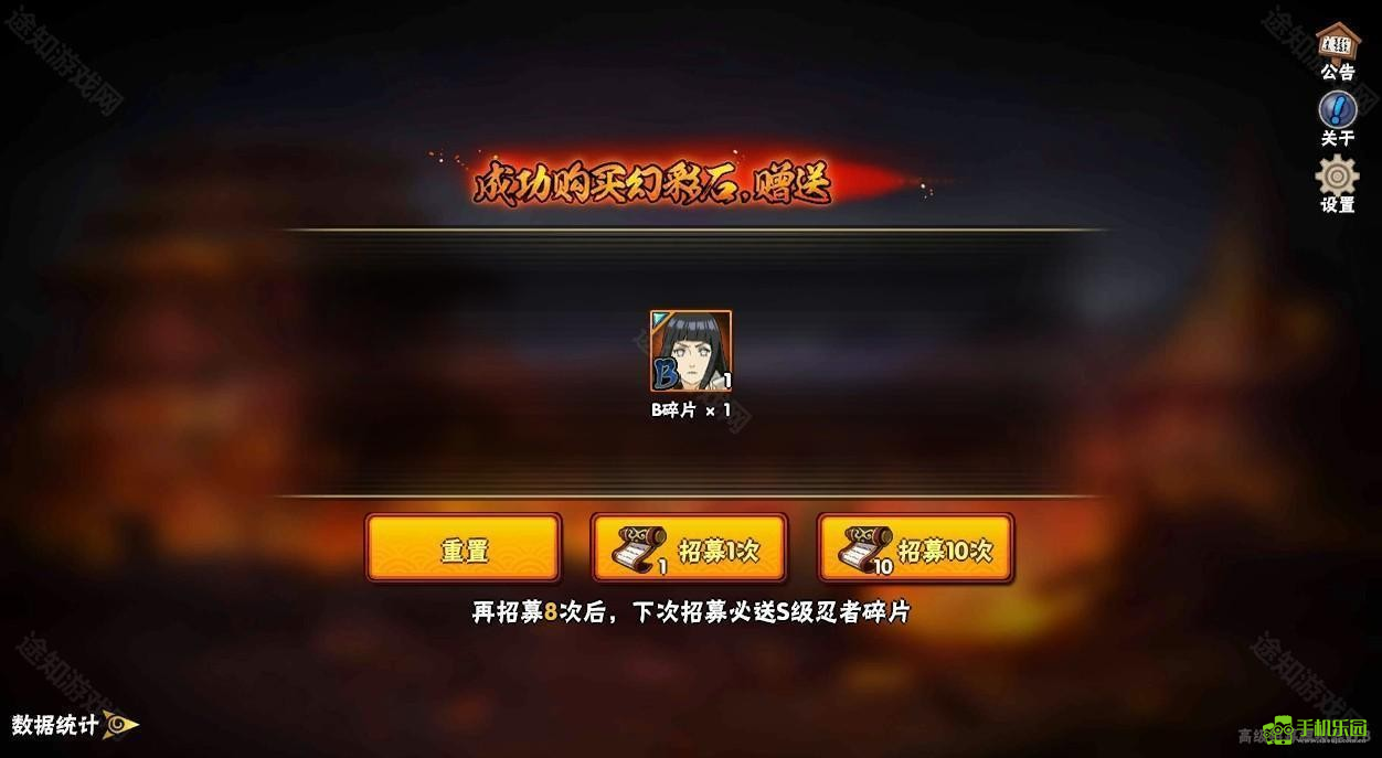 火影忍者高招模拟器