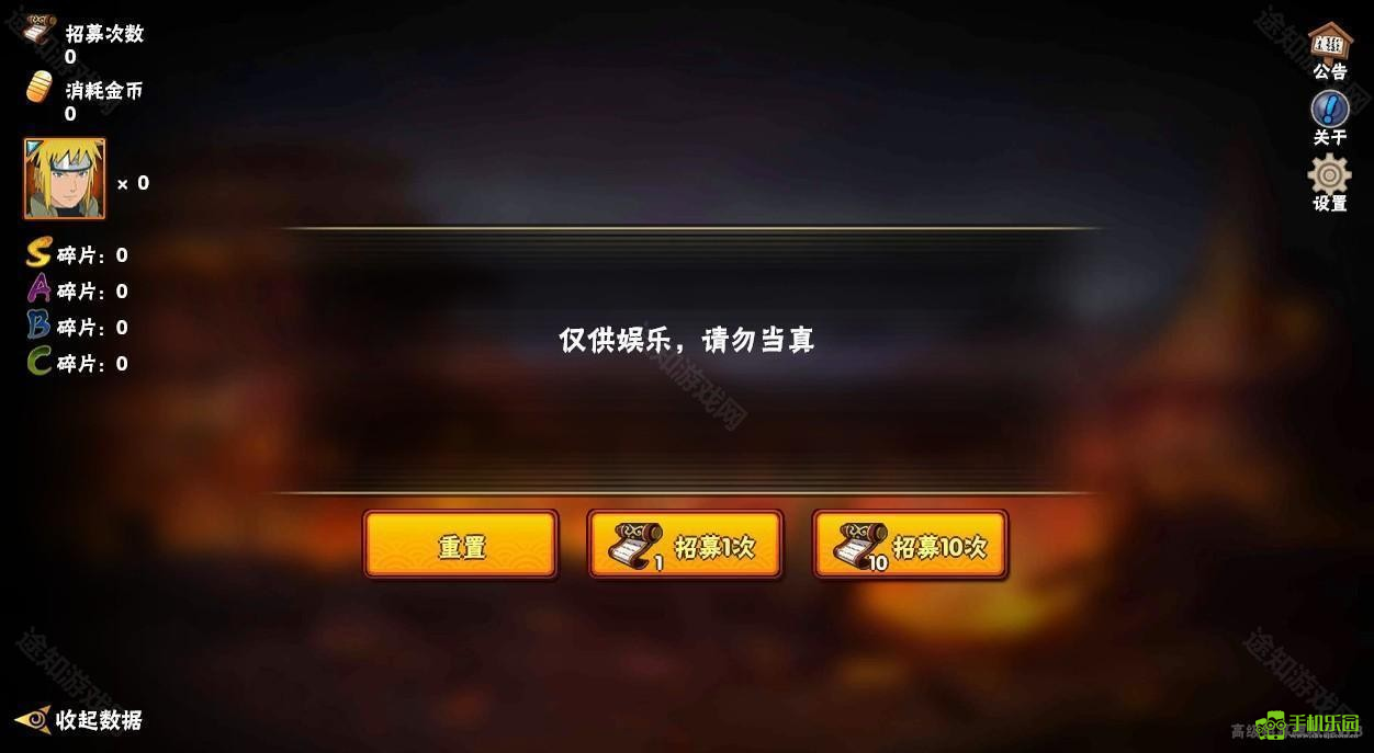 火影忍者高招模拟器