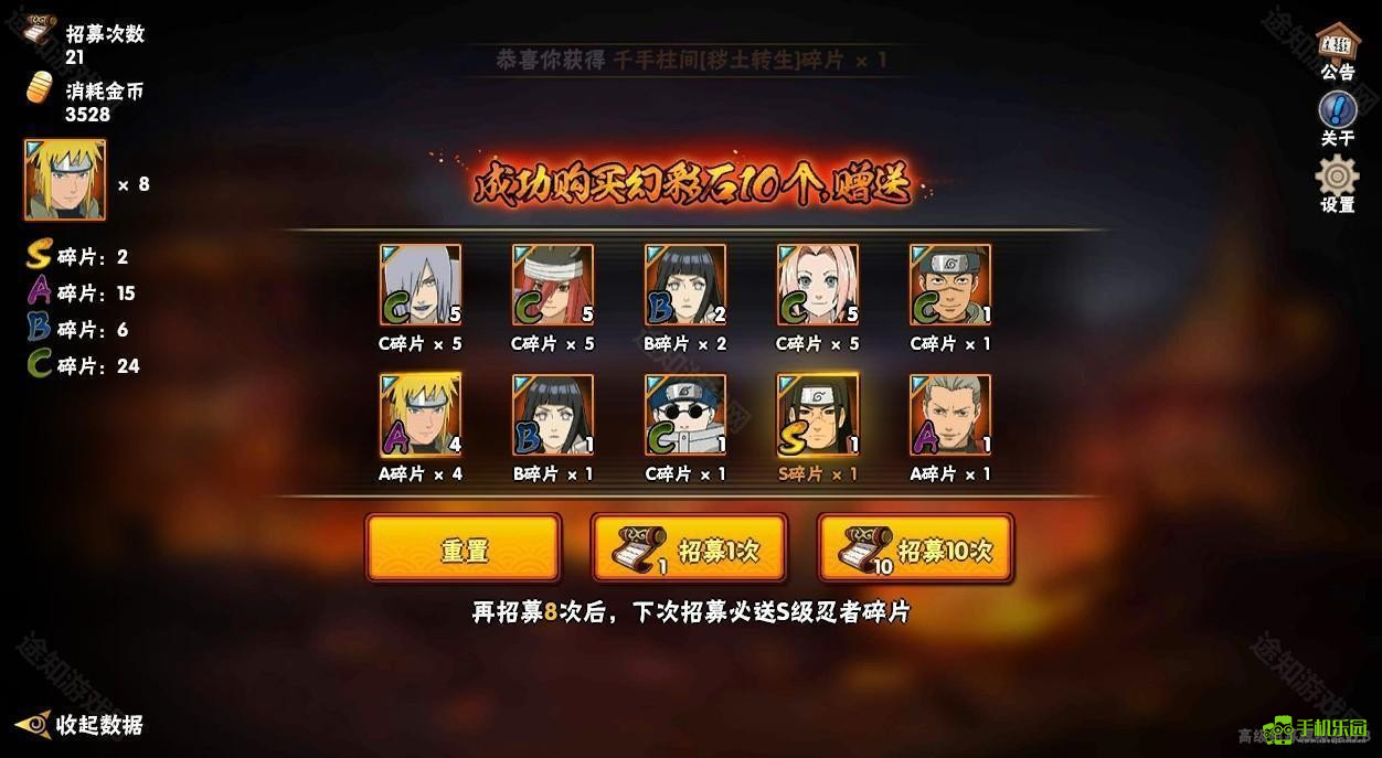 火影忍者高招模拟器