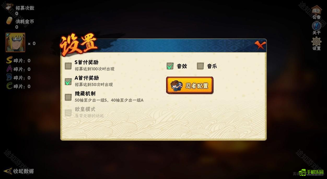 火影忍者高招模拟器