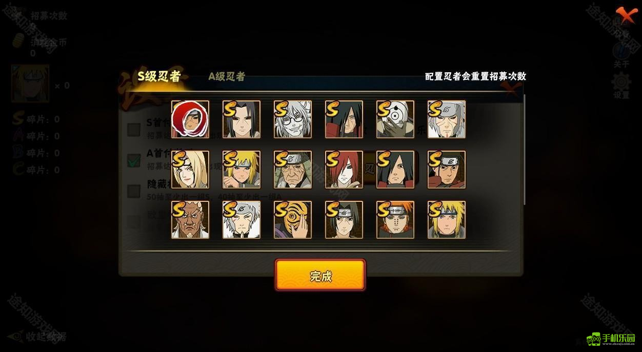 火影忍者高招模拟器