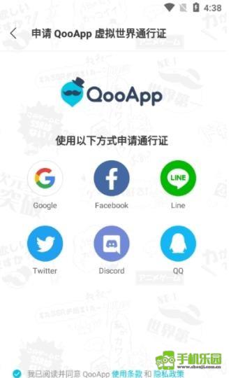 qooapp怎么申请通行证的邮箱
