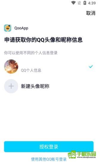 qooapp怎么申请通行证的邮箱