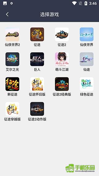 巨人账号管家怎么用-2