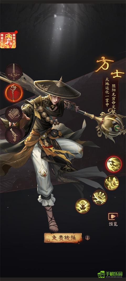 九品捉妖师攻略