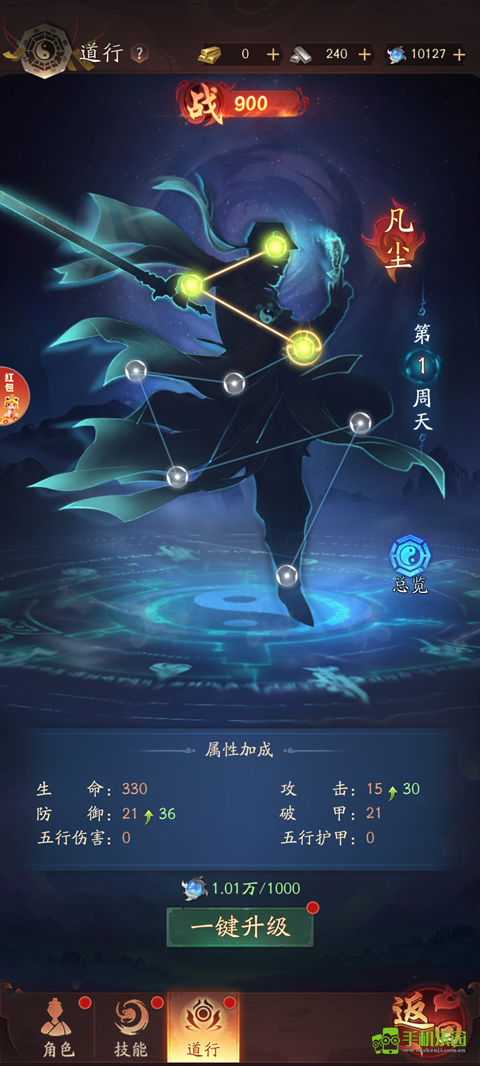 九品捉妖师攻略