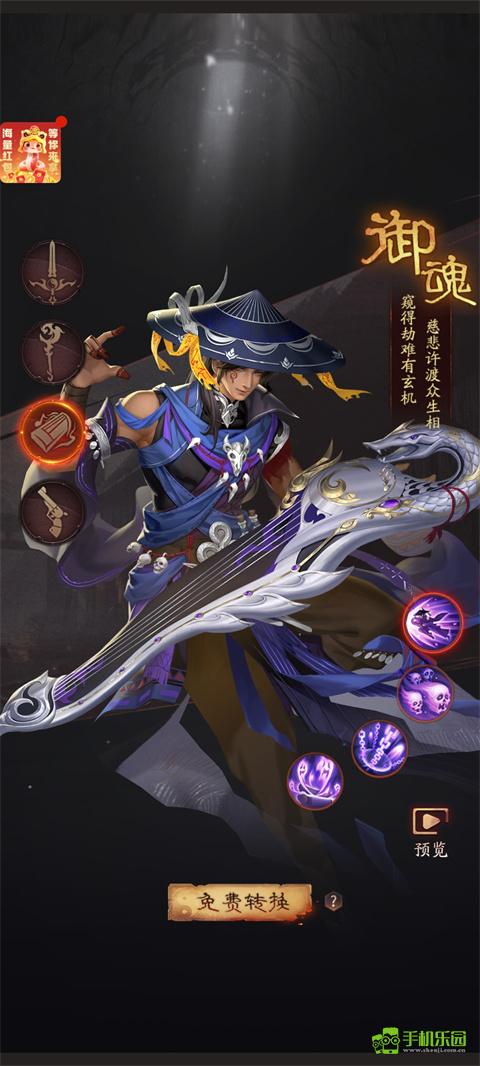 九品捉妖师攻略