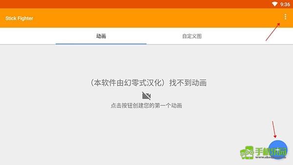 stickfight官方正版