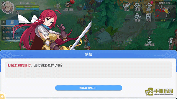 仙境传说重生攻略