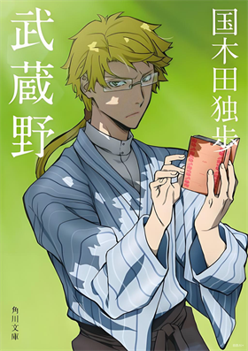 学园文豪straydogs