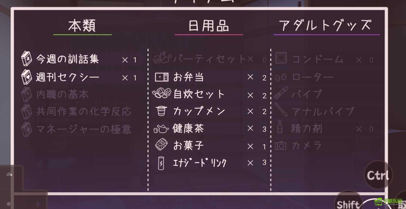 幸福宅女养成方法完整版汉化版