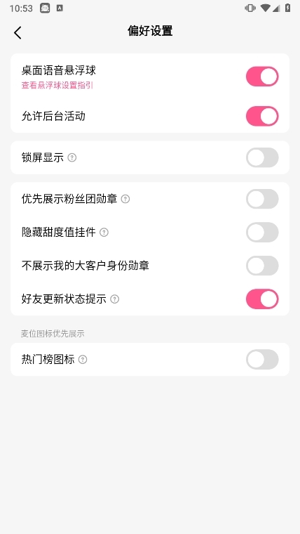 皮皮蟹语音包