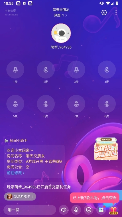 皮皮蟹语音包