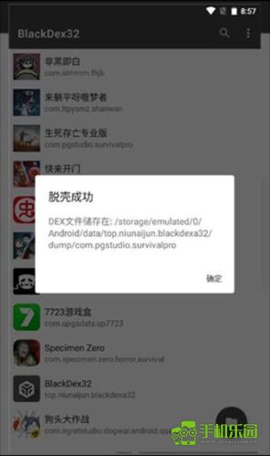BlackDex64app官方版7