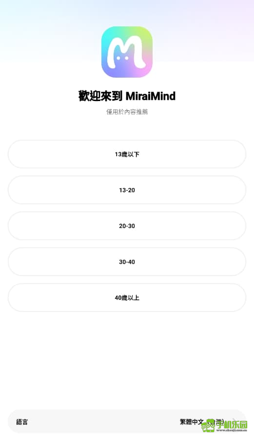 miraimind安卓版