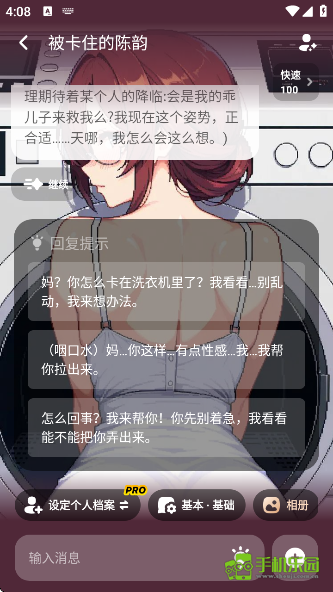 miraimind安卓版